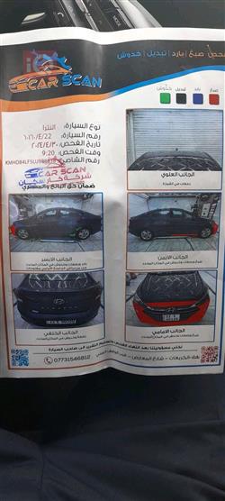 هيونداي النترا